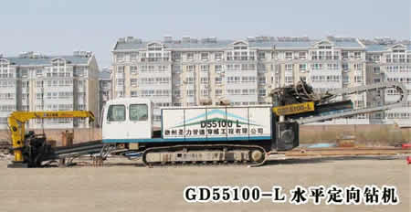 GD55100-L 水平定向鉆機